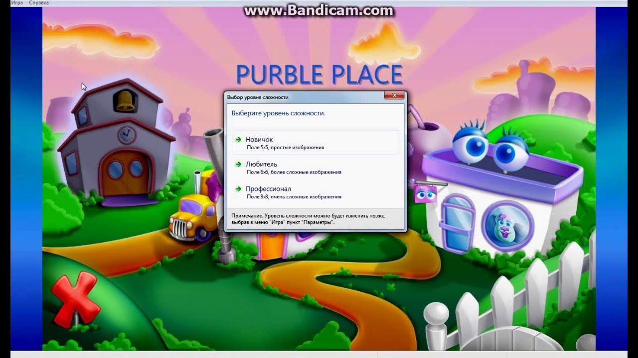 игра purble place играть онлайн бесплатно. уровни сложности в играх. Games level editor. поменять уровень игры. старая игра purble place.