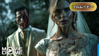 【限定無料公開中】豪邸で起きた連続殺人事件の衝撃サスペンス🔪「Murder at the Mansion」（字幕版）