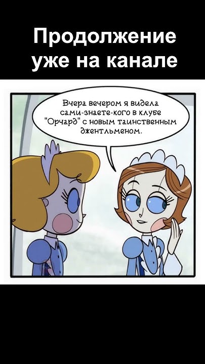 Робот Эмми #19-20 | Озвучка комикса (фулл в описании) - YouTube