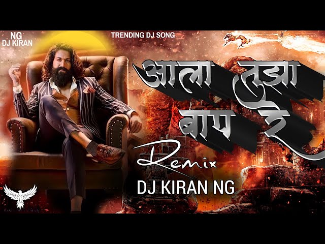 Aala Tuza Baap Re - Trending Dj Song - DJ Kiran NG class=