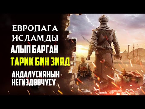 Video: Европаны багындырган артиллерия