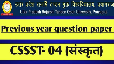 @UPRTOU cssst-04 (संस्कृत) previous year question paper