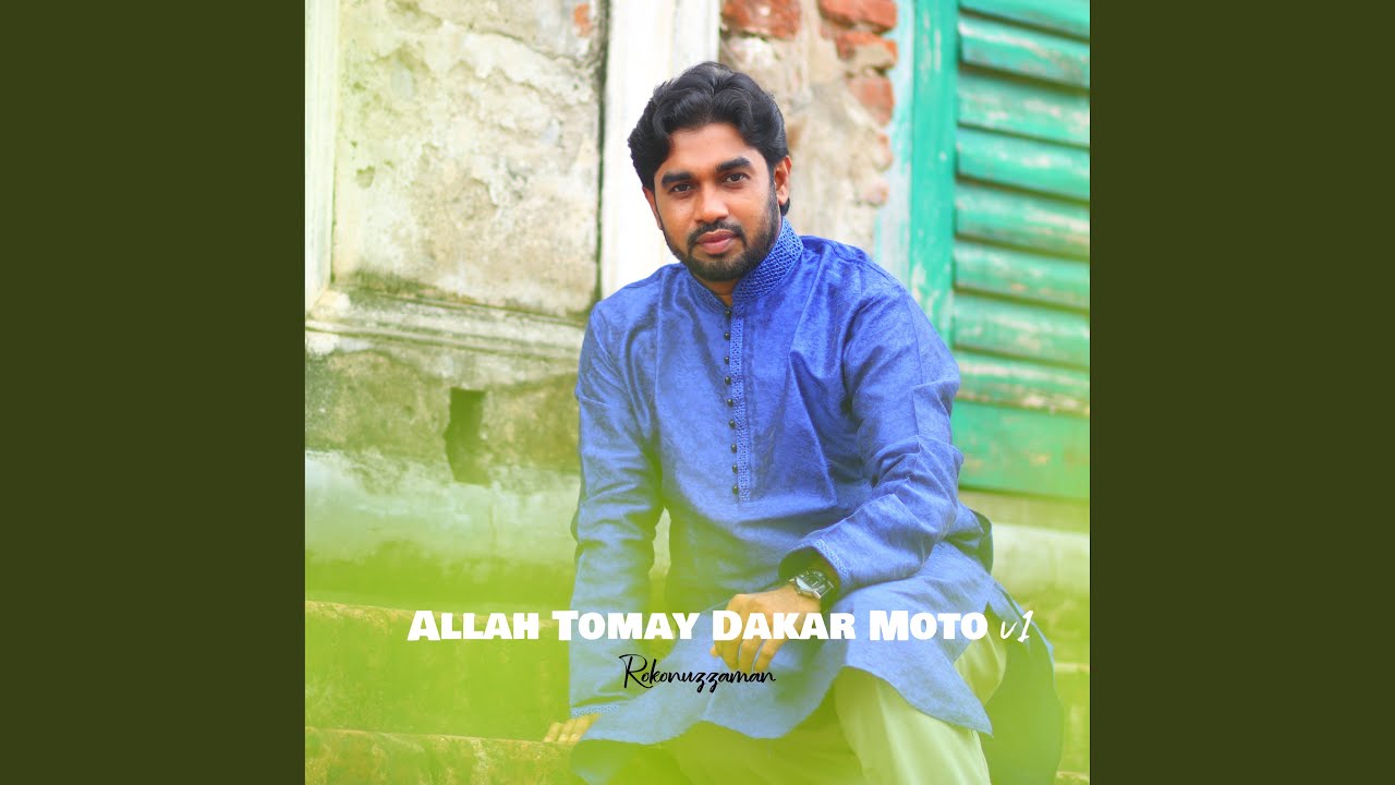 Allah Tomay Dakar Moto Vol 1