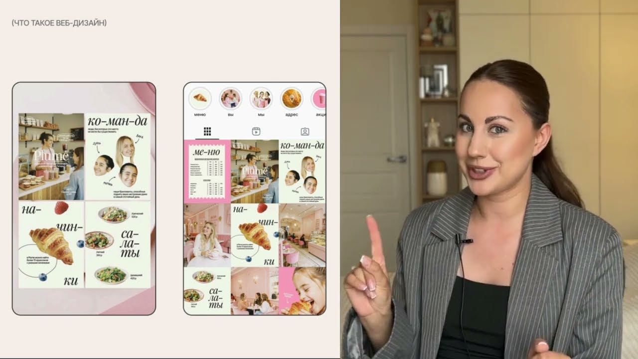 Знакомство с веб-дизайном | кто такой дизайнер и на чем он зарабатывает | интенсив по веб-дизайну