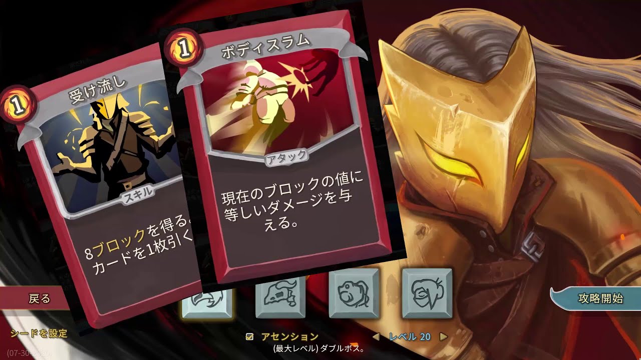 Slay The Spire アセンション アイアンクラッド 受け流し ボディスラム Youtube Slay The Spire アセンション アイアンクラッド 受け流し ボディスラム Youtube