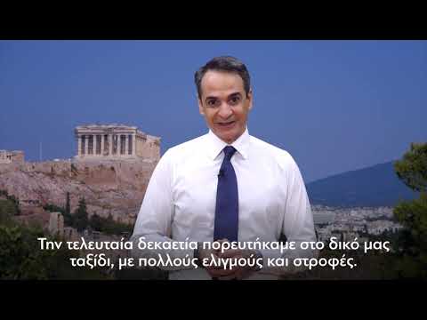 Δήλωση Μητσοτάκης για το Ράλι Ακρόπολις