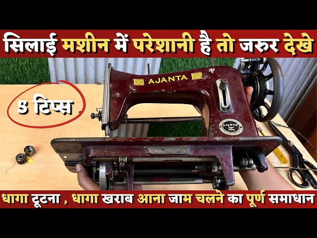 Silai Machine Ka Sahi Istmal Aur Tarika ||Sewing Machine || Salika Silai  Machine|| @Zoja-e-Tahir - YouTube