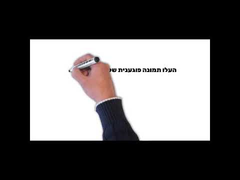סרטון על עורך דין לשון הרע בתל אביב – חווית פגיעת לשון הרע בפייסבוק?