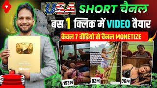 American Girl Abroad Jaisa video kaise banaye | ‎⁨Rain Girl Ai video kaise banaye mobile se  screenshot 2