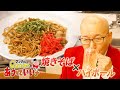 【#12】アンクルQusumiの「あうっていいナ」~ソース焼きそばとハイボール~ #アンクス