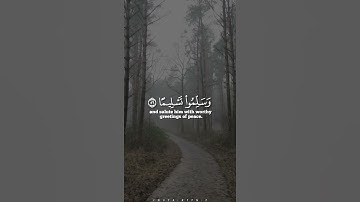 نَّ اللَّهَ وَمَلائِكَتَهُ يُصَلُّونَ عَلَى النَّبِيِّ| القارئ: عبدالله الخلف