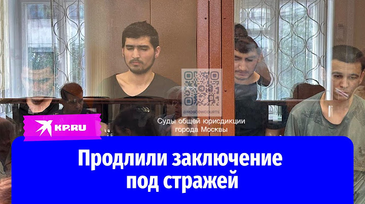 Обвиняемым в совершении теракта в «Крокус Сити» продлили меру пресечения
