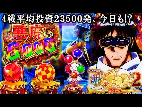 スマパチ からくりサーカス2用データ対応ユニット スマパチ からくりサーカス2用データ対応ユニット スマパチ