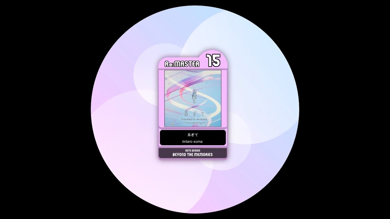 系ぎて / rintaro soma (from KOP5th finals) Re:MASTER Lv.15  (maidata有)