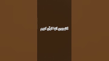 #استغفر_الله #explore #foryou #قران #تلاوة #قران_بصوت_جميل #سبحان_الله #اسلام_صبحى