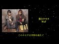 WaT 僕のキモチ