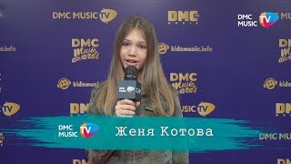 ВЕСЕННЯЯ ГРАВИТАЦИЯ 2019 | НОВОСТИ DMC MUSIC TV С ЖЕНЕЙ КОТОВОЙ