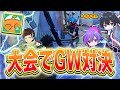 デュオ大会で「あるべど&れたす」vs「ぶゅりる&どきん」のGW対決が勃発しました【フォートナイト/Fortnite】