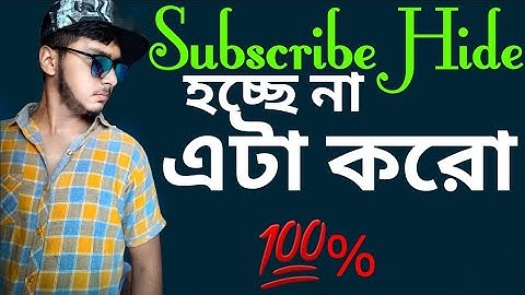 Subscribe সংখ্যা কেউ দেখতে পারবে না|How To Hide Subscribers On Youtube studio  from MOBILE2022Bangla