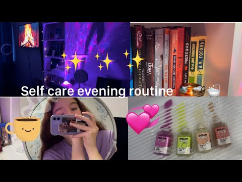 Видео: Self care evening /Мой вечер