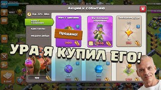 ПОКУПАЕМ МЯЧ С ШИПАМИ И ТЕСТИРУЕМ | DIMA RIGHT CLASH