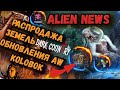 НОВЫЙ ДРОП ЗЕМЕЛЬ Dark Country | Клейминг NFT в ALIEN WORLDS | KOLOBOK сколько стекаю в R-planet