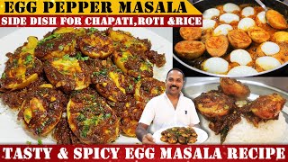 Pepper Egg masala | ಮೊಟ್ಟೆ ಪೆಪ್ಪರ್ ಮಸಾಲಾ | Egg Masala recipe in Kannada | Quick & Easy Recipe |