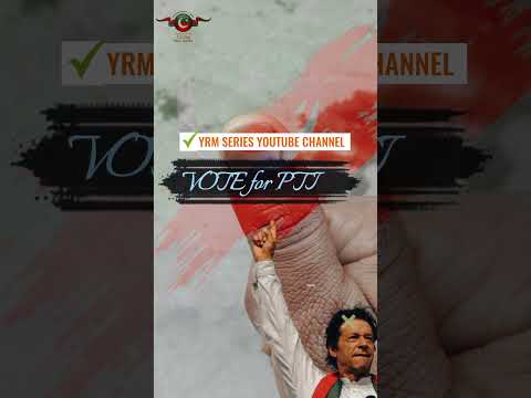 vote for imtan
