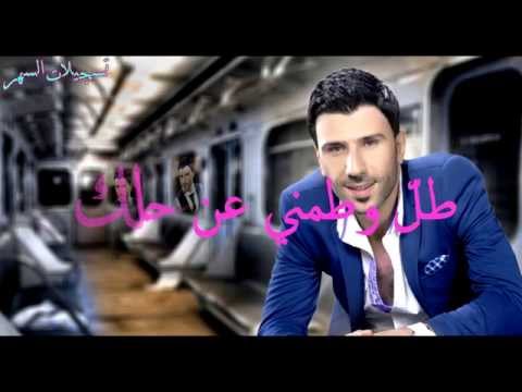 احمد ديوب كيفك ياحب 2015 مع الكلمات