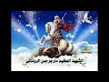 موسيقي ترنيمة يامارجرجس يا شفيعنا فيديو تصميم مينانبيل صابر 