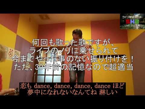 【SK2 1stライブ】48 DESIRE -情熱-(原キー)(中森明菜)