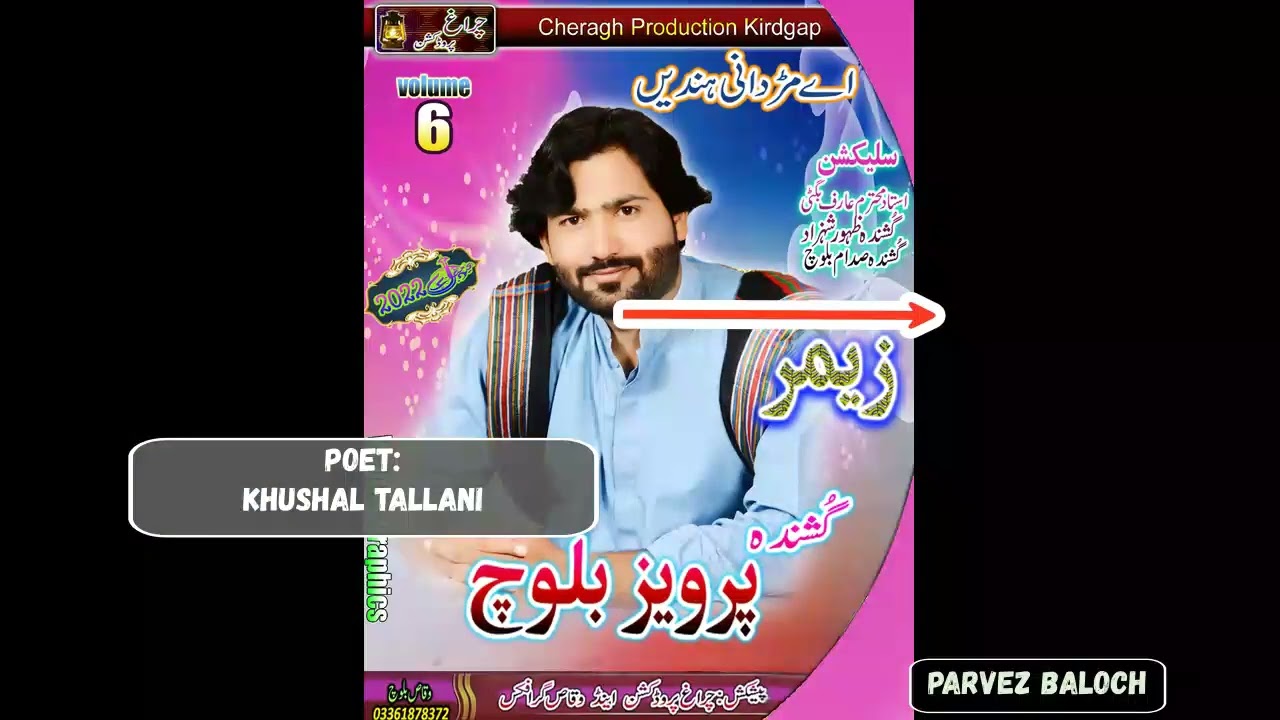 Dunia e Matlabi en | Singer Parvez Baloch New Song | vol 6
