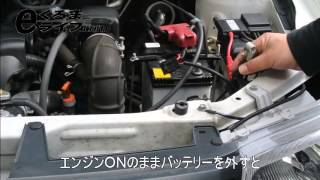 【e-くるまライフ.com】バッテリーの役割とは？