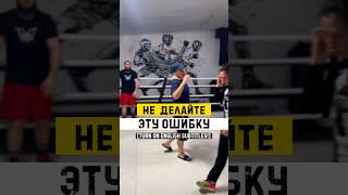 Хватит уже так делать❗️ #kitek #китэк #boxing #ufc