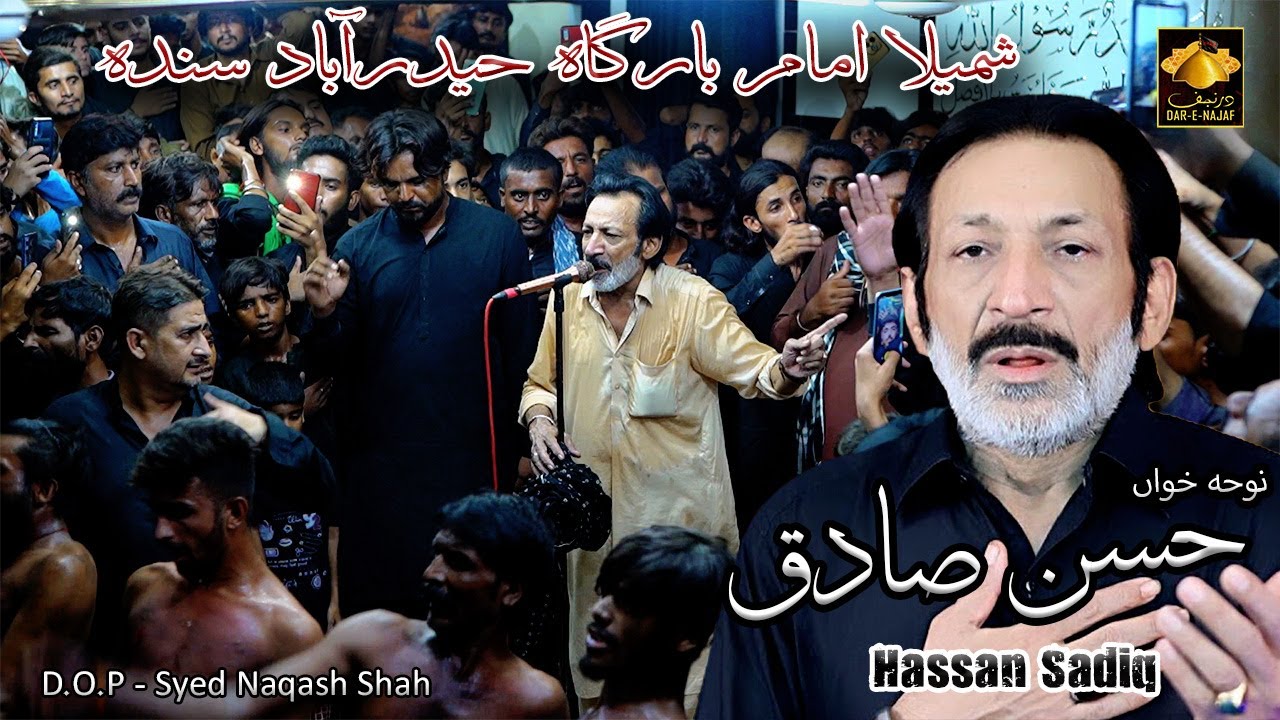 Hassan Sadiq 2024 | Shumaela Imam Bargah Hyderabad | 18 Safer Hyderabad Azadari | Dar E Najaf