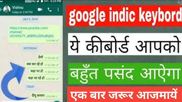 How to use Google indic keyboard |  Google indic keyboard se hindi typing kaise kre