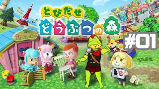 とび森ちょっと覗くぞ【川鰐グラムのとびだせどうぶつの森 Amiibo+実況】#獣人系vtuber #ワニ #とびだせどうぶつの森 #どうぶつの森