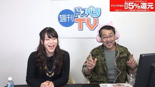ハイエンドPC自作がしたい！Ryzen Threadripperシリーズのマザーボードを紹介してもらった！【週刊ドスパラTV 第166回 12月5日放送】