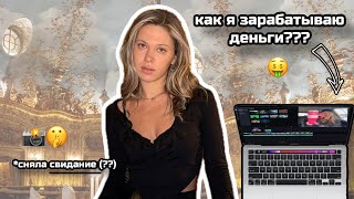 РЕАЛИСТИЧНЫЕ БУДНИ *РАБОТАЮ РАЗВЛЕКАЯСЬ* | VLOG