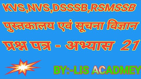 Practice set of library science |Part 21