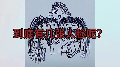 看图找人脸，多少人卡在13张？找不下去了？你确定你能找到15张？