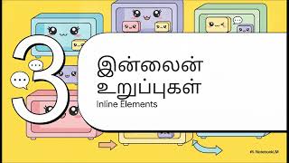 HTML block and inline