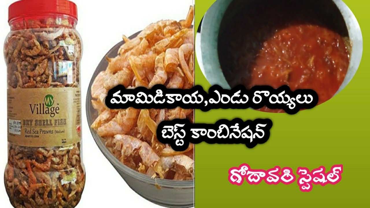 Dry prawns With Mango Curry In Telugu || ఎండు రొయ్యలు || DADS PRINCESS RUPA
