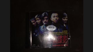 Opening to Downtown Torpedoes (神偷谍影) 1997 Malaysian VCD