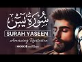 سورة يس (Yasin) | Calm Quran Lofi Recitation for Night Peace &amp; Relaxation