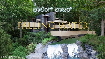 FALLING WATER HOUSE | LUMION 4K CINEMATIC ANIMATION | SIRAJ SHAIK