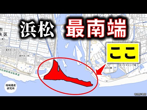 浜松の最南端に行ってみたら「絶景」＋　”とんでもないこと” になっていた件［浜松市 中央区 松島町］