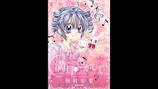 満月をさがして～OP1】I ♥ U THE☆SCANTY - YouTube