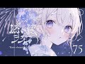 【睡眠導入】添い寝ラジオ#75「親友だと呼べる人」|安眠用BGM|眠れる声【星野うみ|#新人vtuber 】