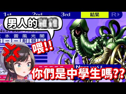 Persona系列的傳統? 看到魔羅大人 就會聯想到...也是很合理的吧?【Hololive中文精華】【大空昴】